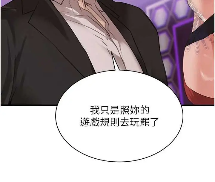 漫画《黑道千金》第63话第158张图
