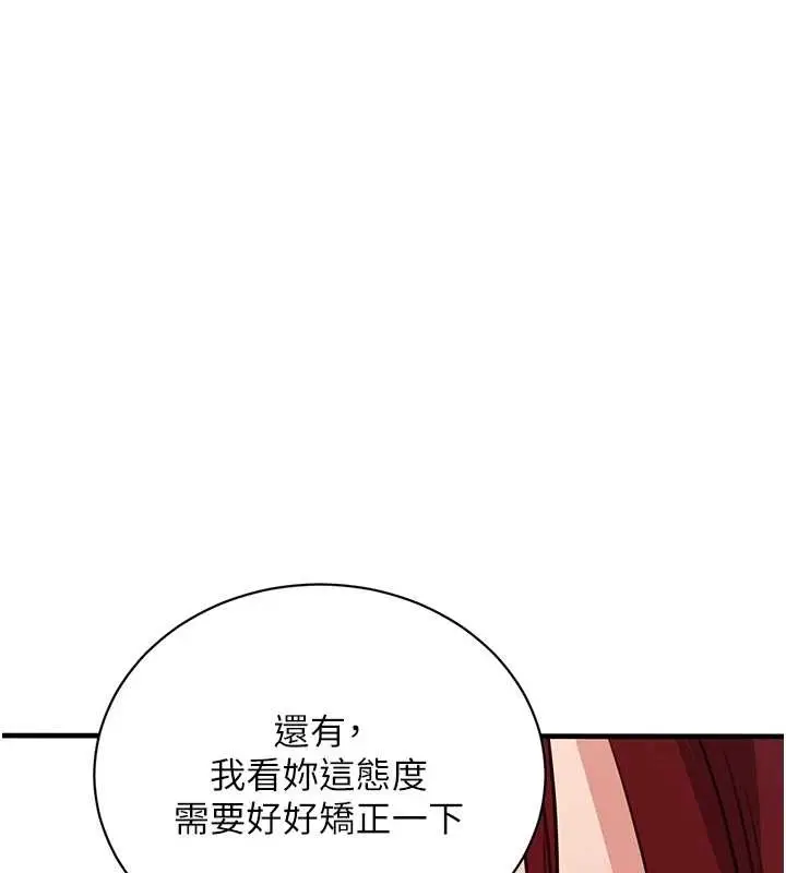 漫画《黑道千金》第63话第159张图