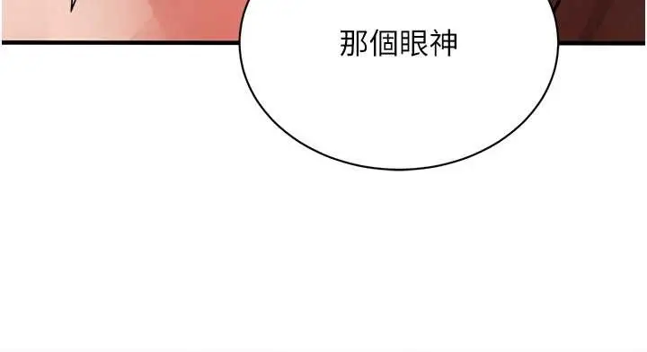 漫画《黑道千金》第63话第161张图