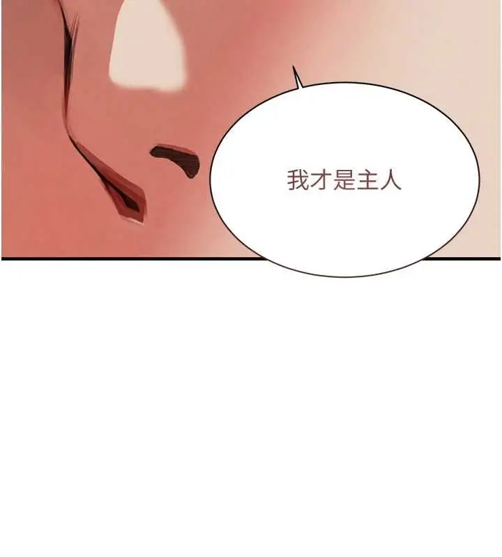 漫画《黑道千金》第63话第163张图