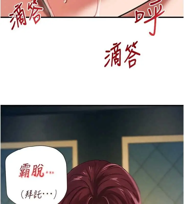 漫画《黑道千金》第63话第166张图