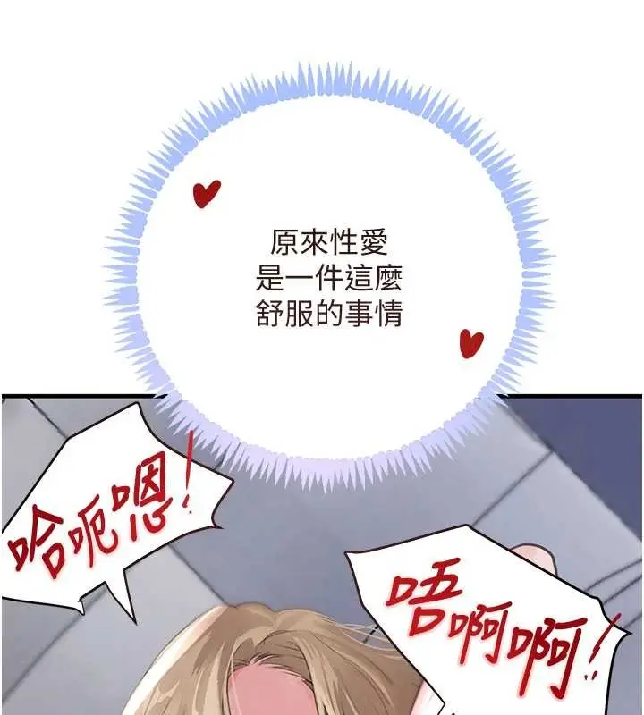 漫画《黑道千金》第63话第25张图