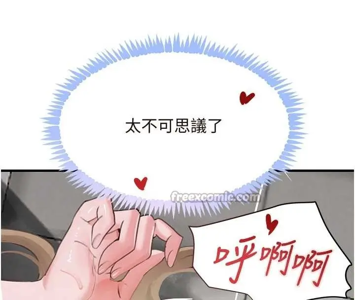 漫画《黑道千金》第63话第28张图