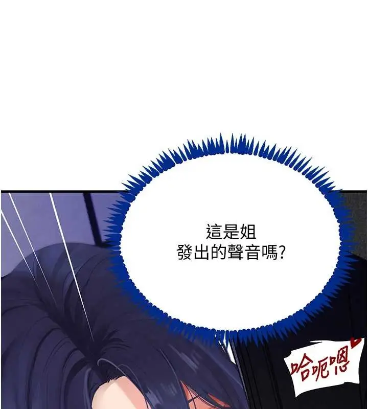 漫画《黑道千金》第63话第31张图