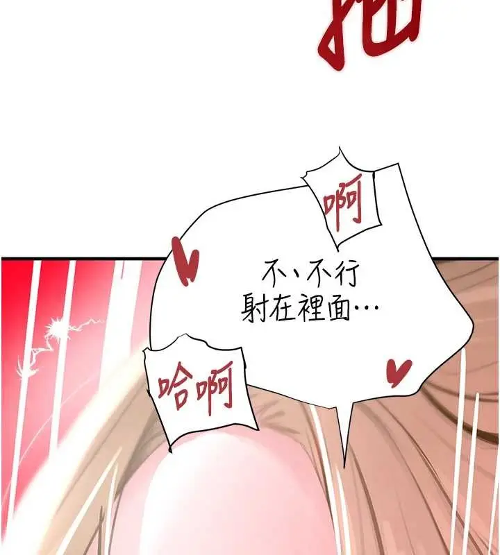 漫画《黑道千金》第63话第54张图