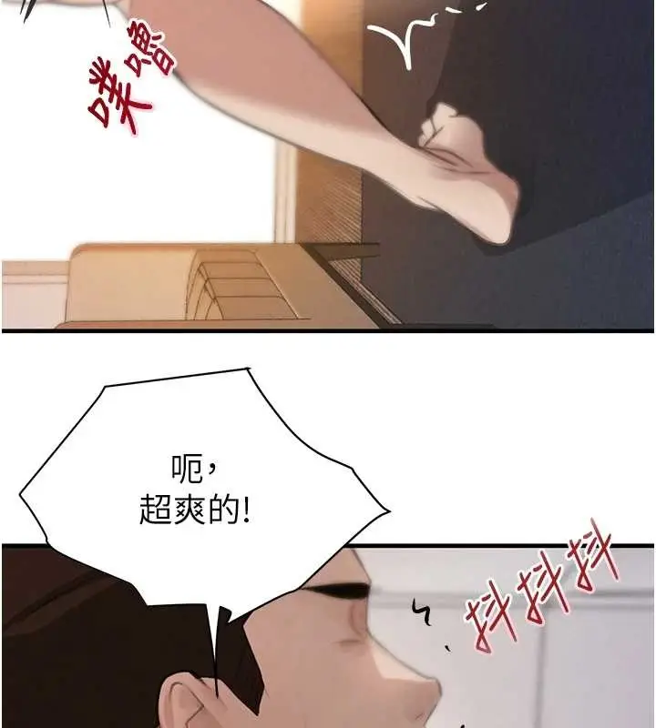 漫画《黑道千金》第63话第67张图