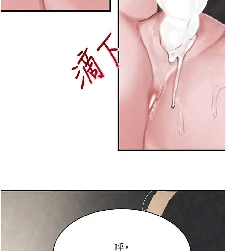漫画《黑道千金》第63话第72张图