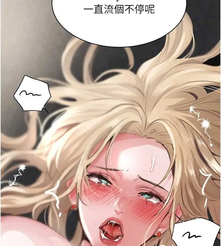 漫画《黑道千金》第63话第73张图
