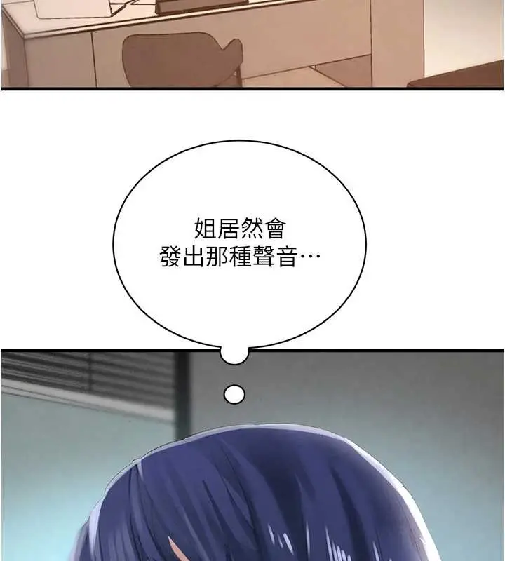 漫画《黑道千金》第63话第78张图