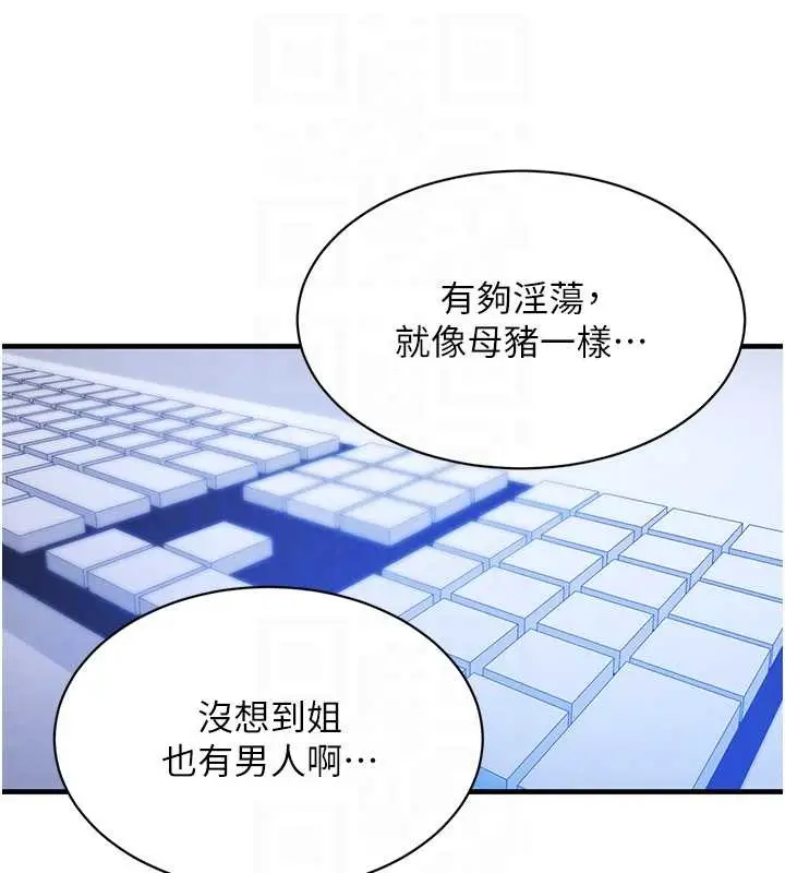 漫画《黑道千金》第63话第81张图