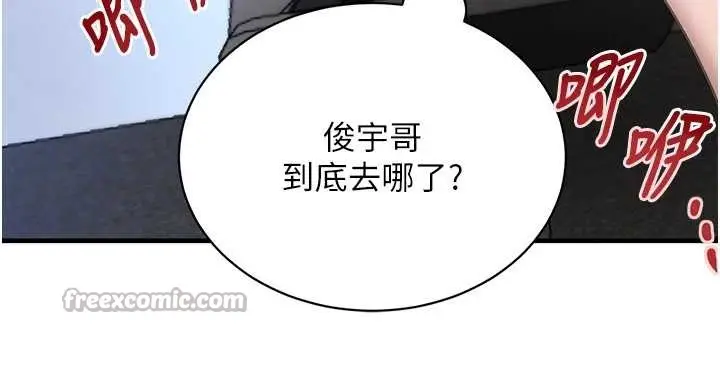 漫画《黑道千金》第63话第84张图