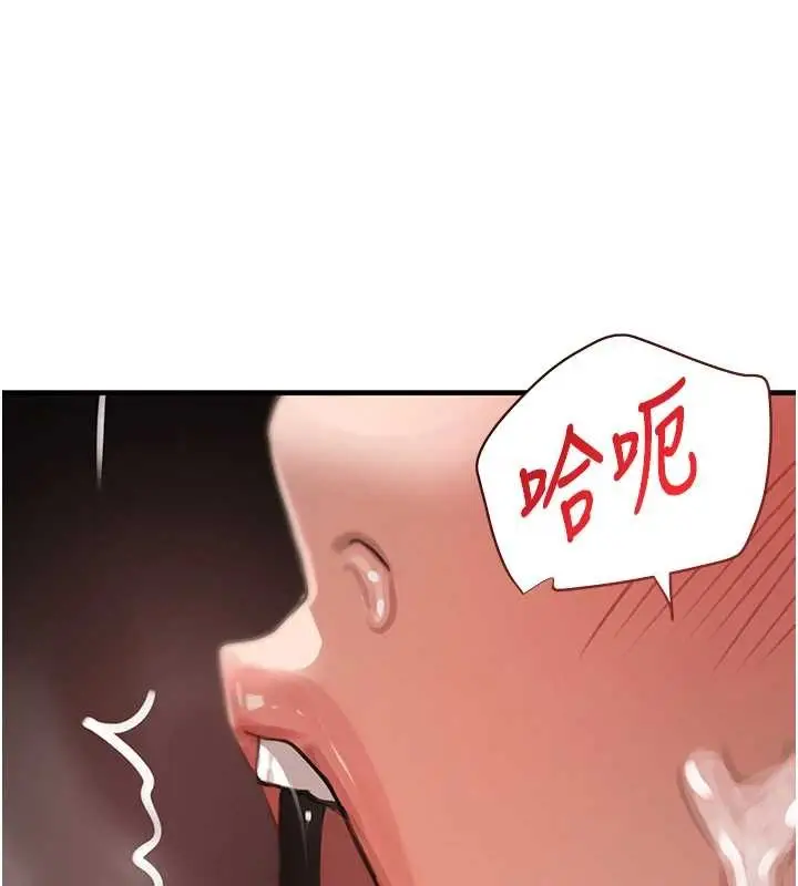 漫画《黑道千金》第64话第100张图