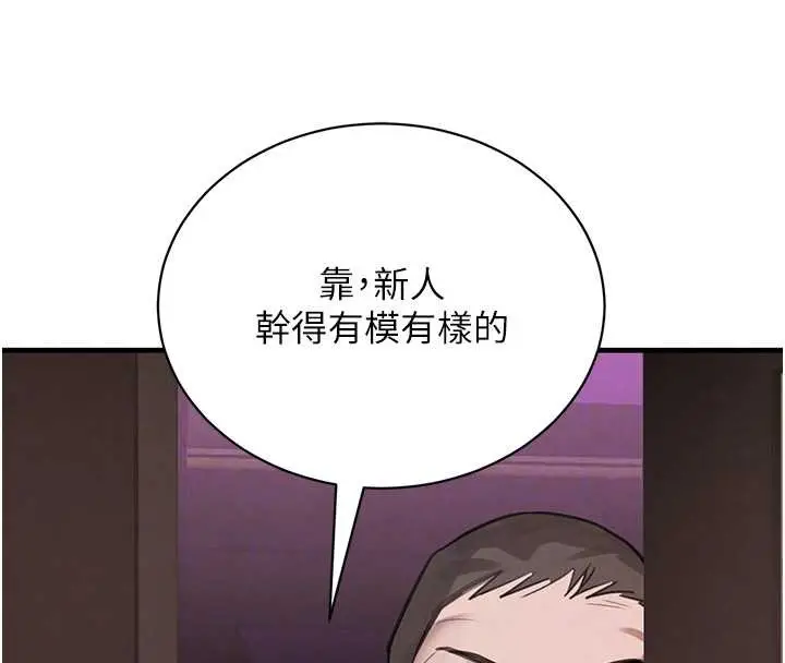 漫画《黑道千金》第64话第116张图