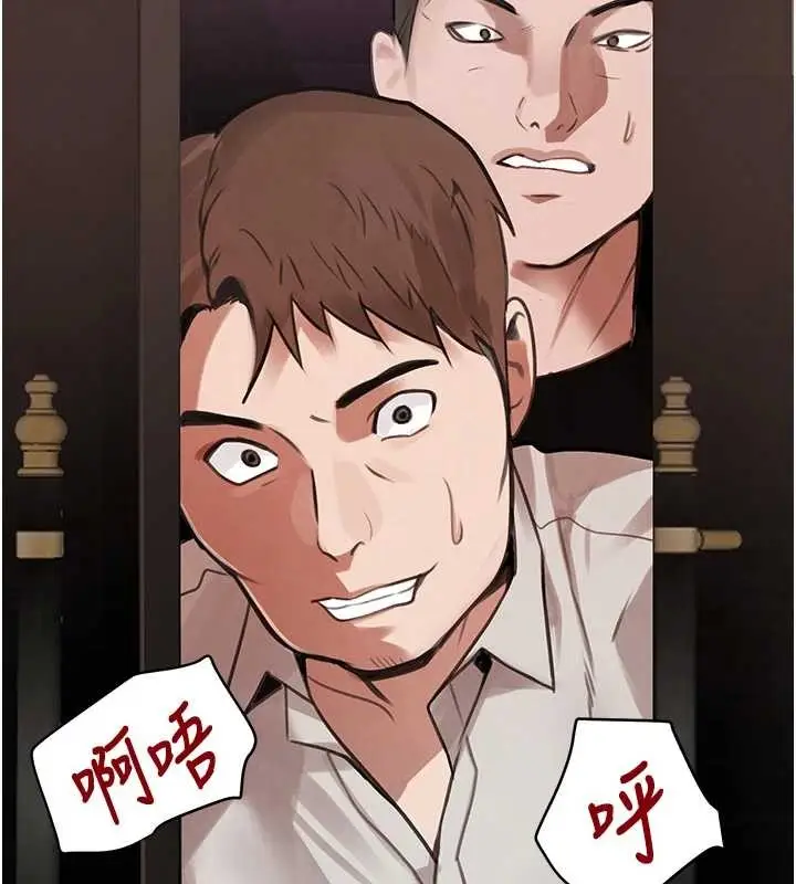 漫画《黑道千金》第64话第117张图