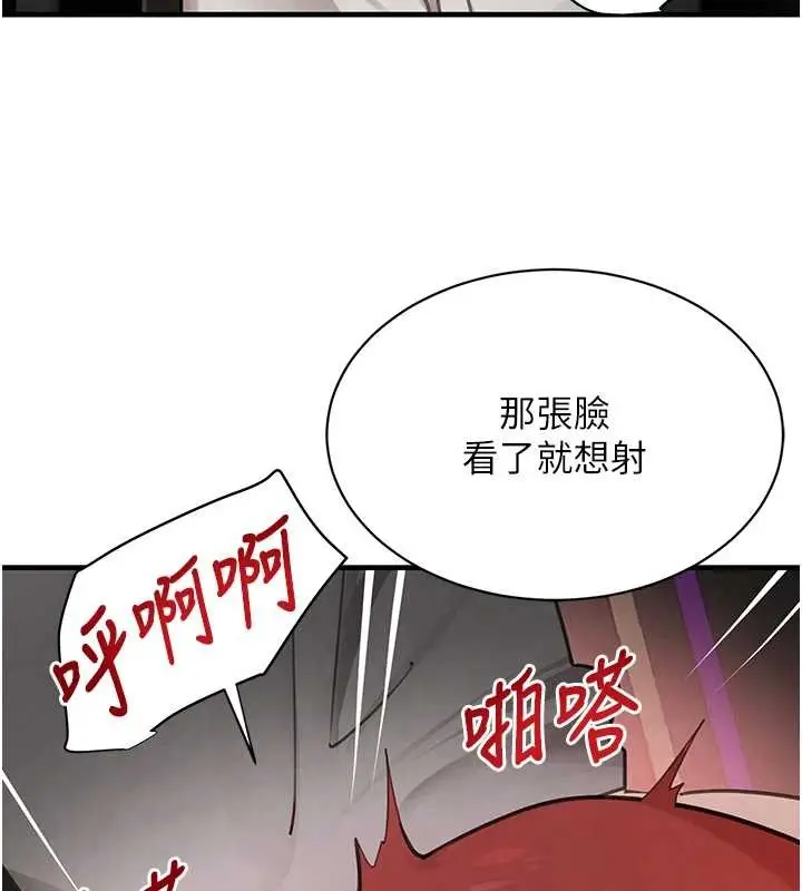 漫画《黑道千金》第64话第118张图