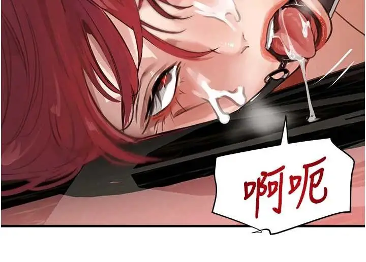 漫画《黑道千金》第64话第120张图