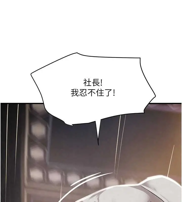 漫画《黑道千金》第64话第121张图