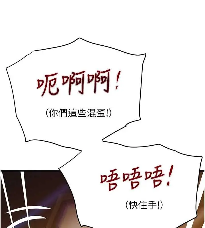 漫画《黑道千金》第64话第139张图