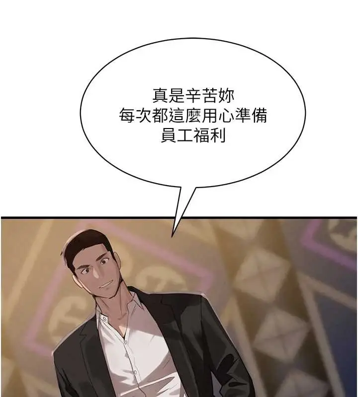 漫画《黑道千金》第64话第144张图