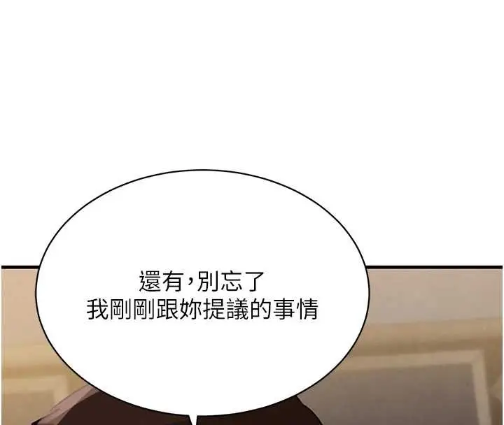 漫画《黑道千金》第64话第147张图
