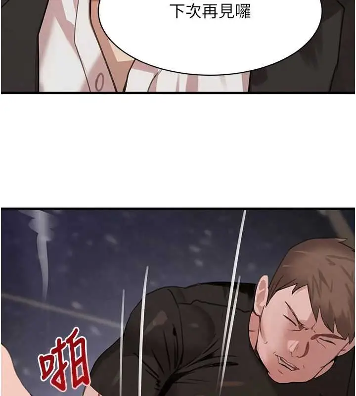 漫画《黑道千金》第64话第149张图