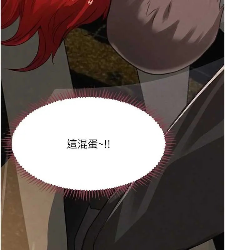 漫画《黑道千金》第64话第152张图