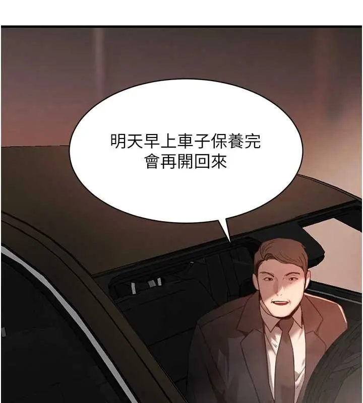 漫画《黑道千金》第64话第157张图