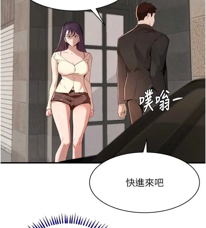 漫画《黑道千金》第64话第159张图