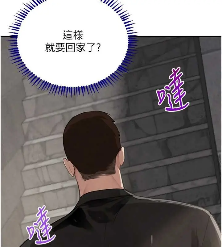 漫画《黑道千金》第64话第160张图