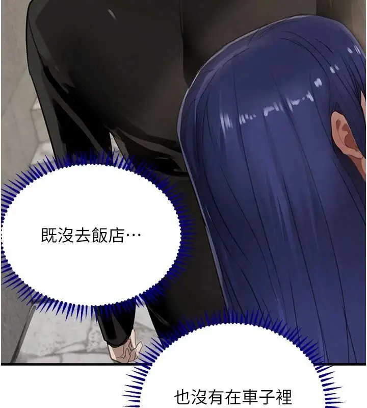 漫画《黑道千金》第64话第161张图