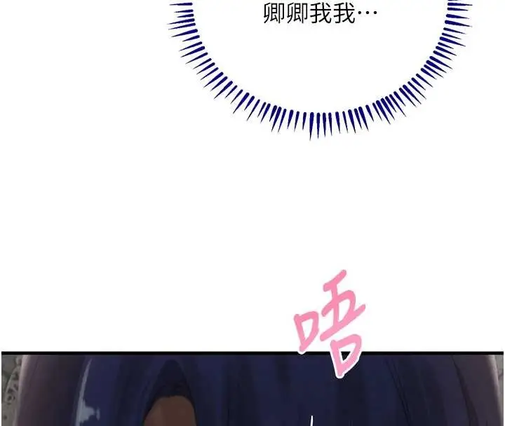 漫画《黑道千金》第64话第162张图