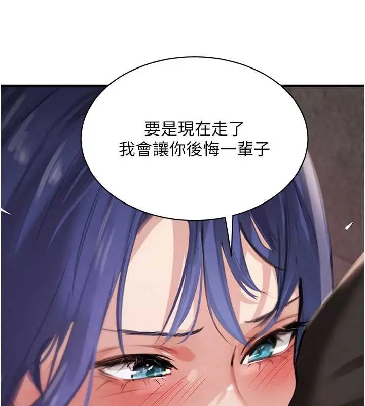 漫画《黑道千金》第64话第169张图