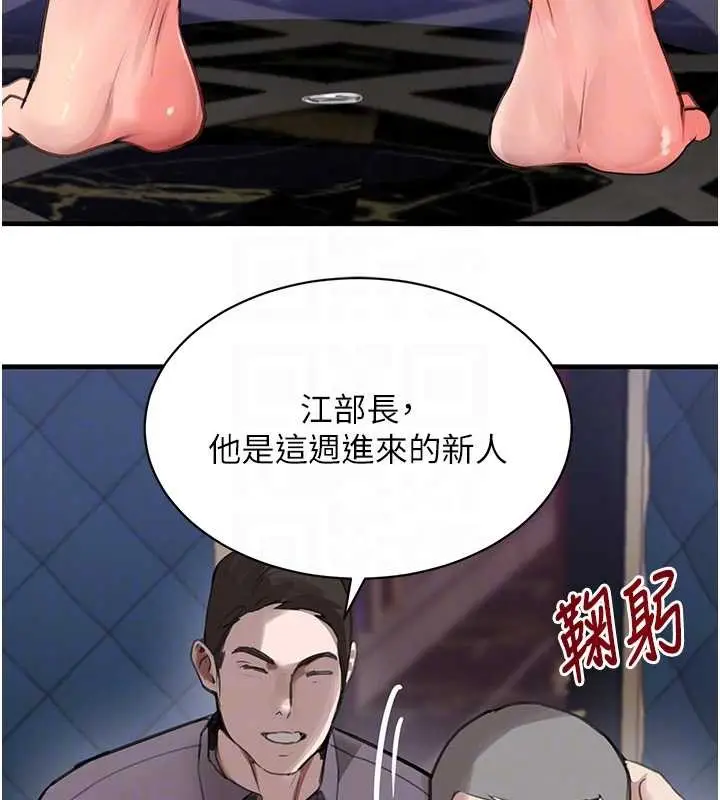 漫画《黑道千金》第64话第21张图