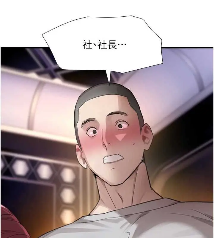 漫画《黑道千金》第64话第26张图