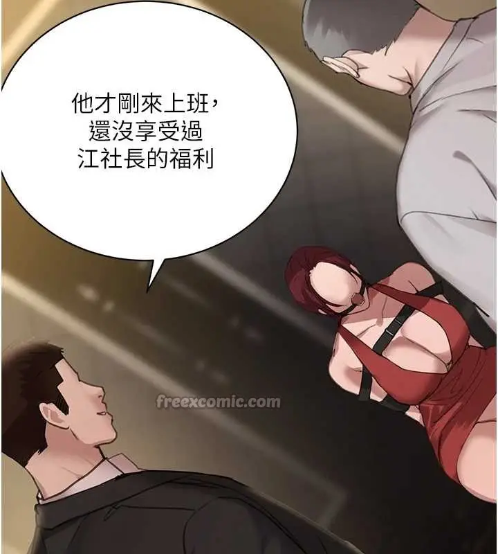 漫画《黑道千金》第64话第28张图