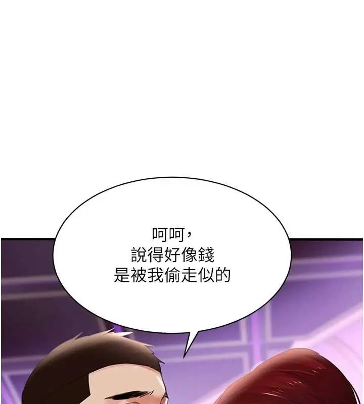 漫画《黑道千金》第64话第3张图