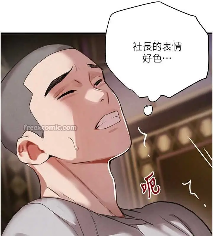 漫画《黑道千金》第64话第42张图