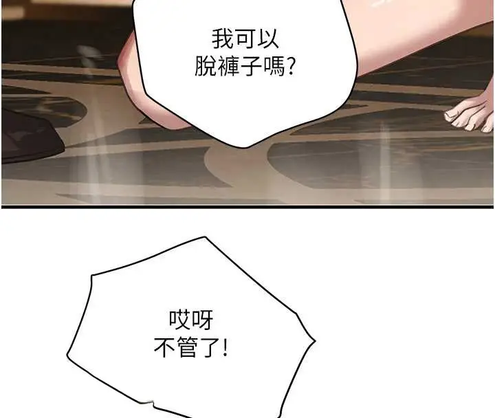 漫画《黑道千金》第64话第45张图