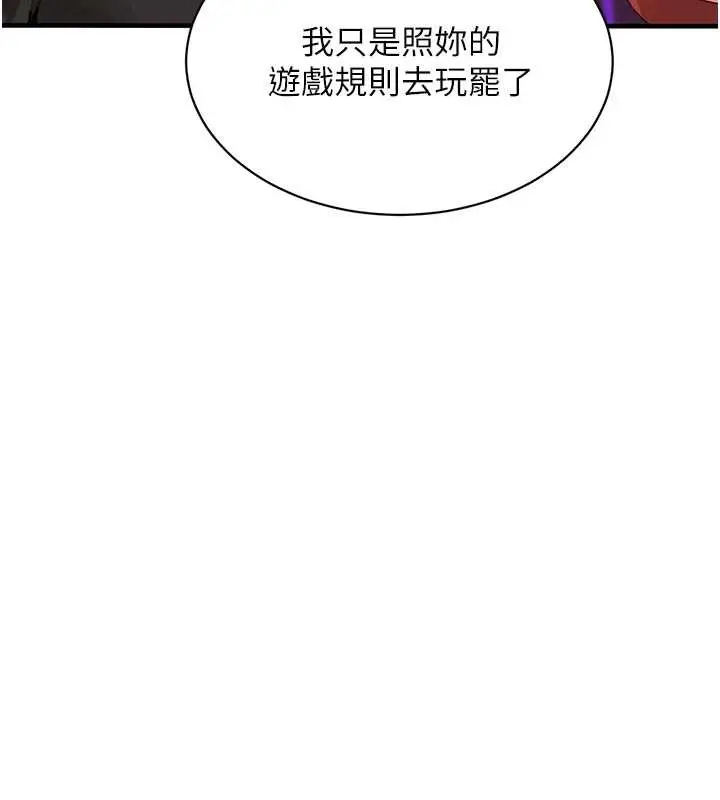 漫画《黑道千金》第64话第5张图