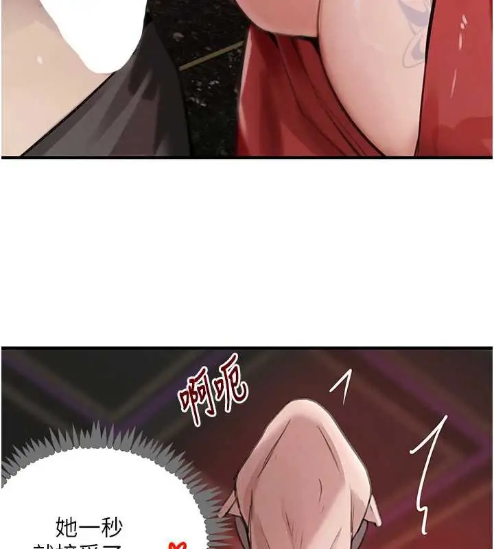 漫画《黑道千金》第64话第53张图