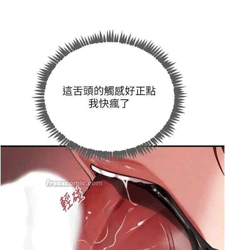 漫画《黑道千金》第64话第56张图