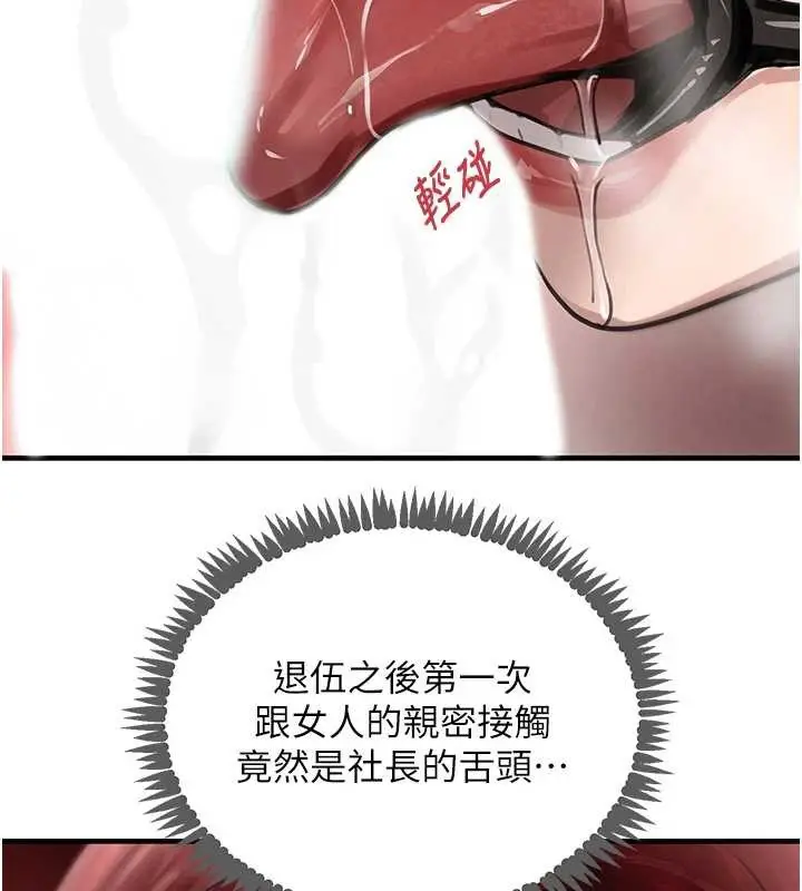 漫画《黑道千金》第64话第57张图