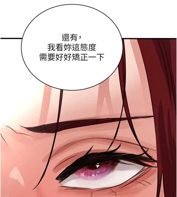 漫画《黑道千金》第64话第6张图