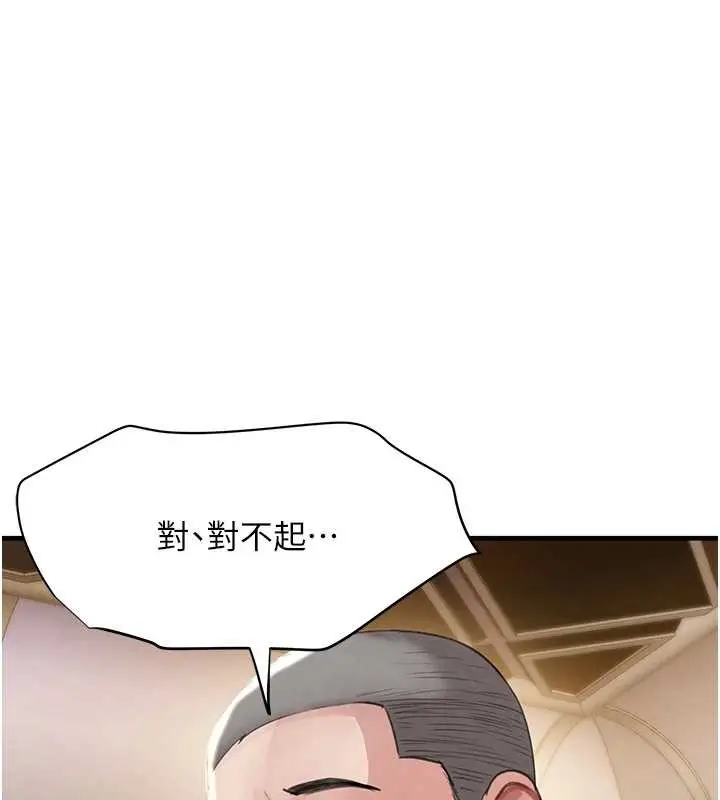 漫画《黑道千金》第64话第65张图