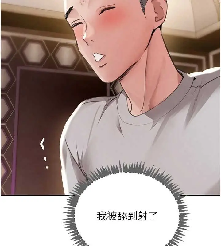 漫画《黑道千金》第64话第66张图