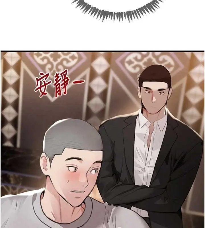 漫画《黑道千金》第64话第67张图