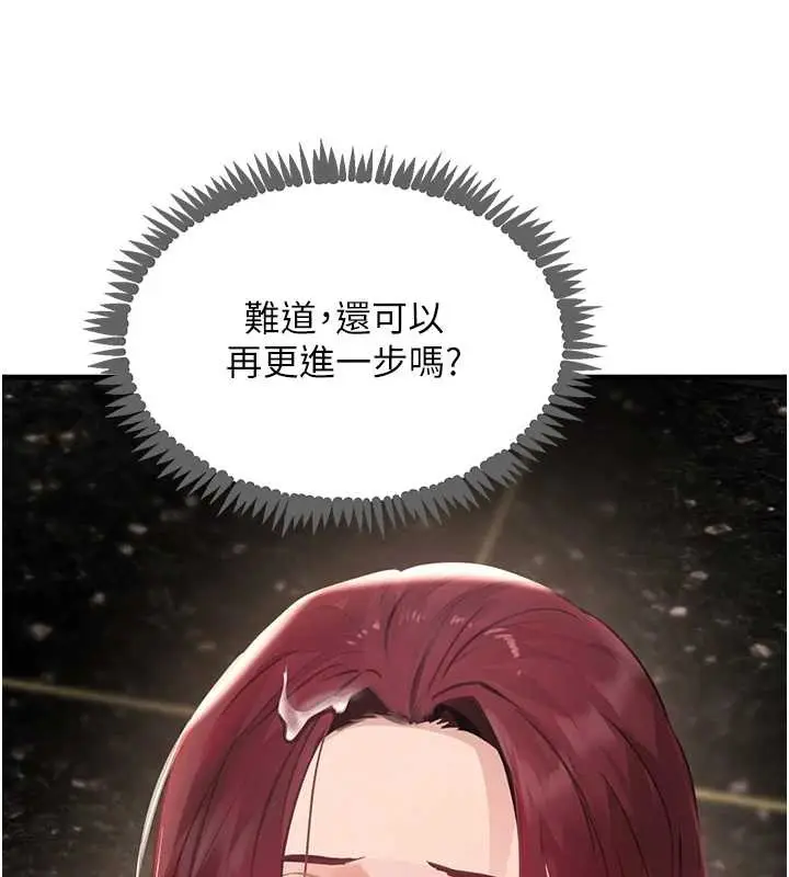 漫画《黑道千金》第64话第69张图