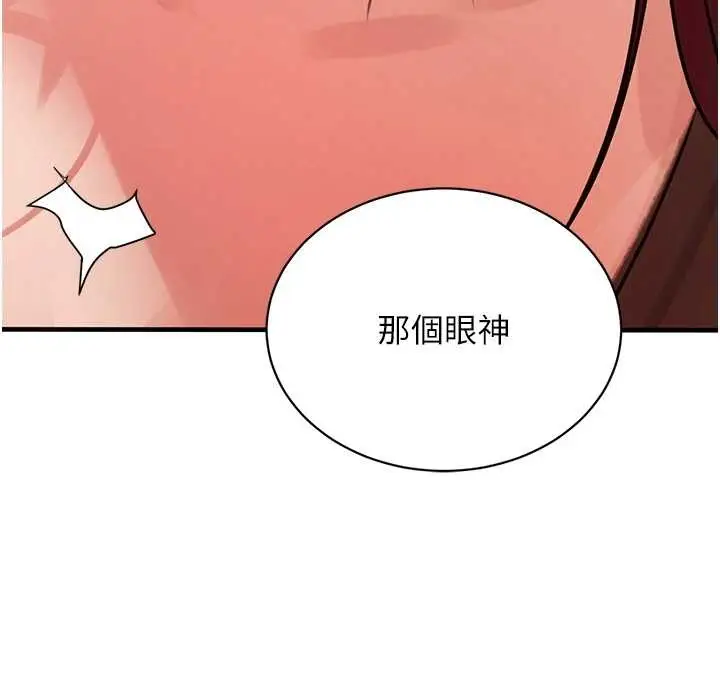漫画《黑道千金》第64话第7张图