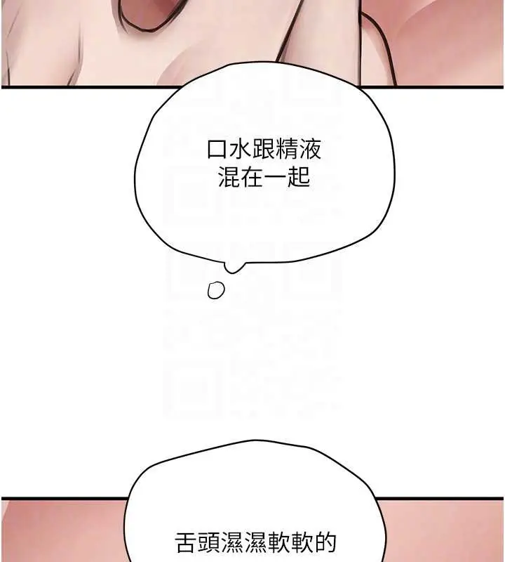 漫画《黑道千金》第64话第74张图