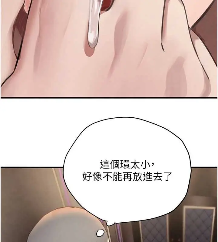漫画《黑道千金》第64话第76张图